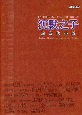 沉默之子