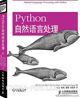 Python自然语言处理