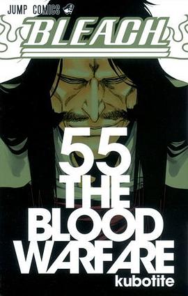 BLEACH―ブリーチ― 55