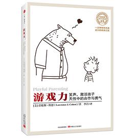 游戏力
