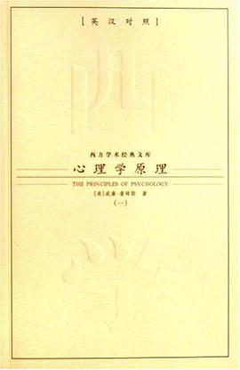 心理学原理（共二册）