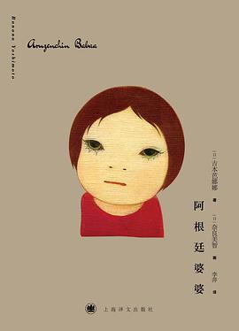 阿根廷婆婆