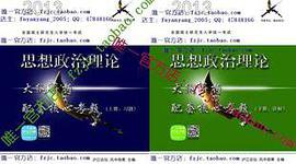 2013年全国硕士研究生入学统一考试思想政治理论大纲解析配套核心考题 (学林出版社 2012)