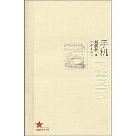 手机
