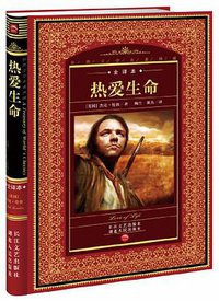 热爱生命 (湖北人民 2012)