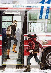聖☆おにいさん  11 (講談社 2015)