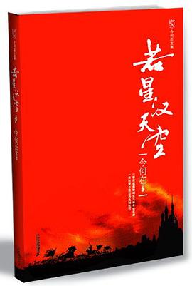 若星汉天空