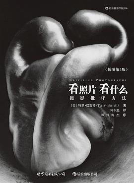 看照片看什么(插图第5版)
