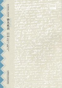 皆大欢喜 (外语教学与研究出版社 2016)