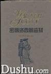 密得洛西恩监狱 (译林出版社 1997)