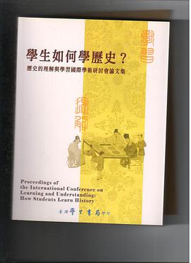 学生如何学历史
