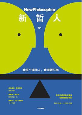 新哲人01
