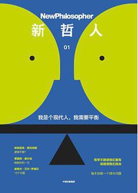 新哲人01