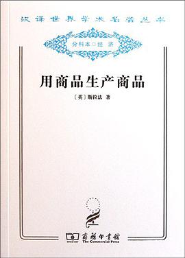 用商品生产商品