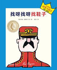 找呀找呀找鞋子