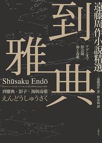 到雅典