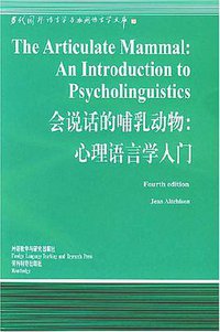 会说话的哺乳动物 (外语教学与研究出版社 2000)