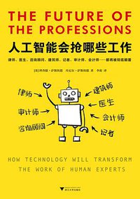 人工智能会抢哪些工作