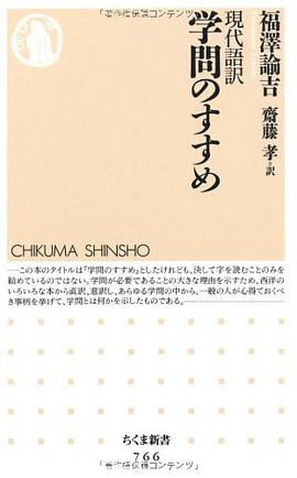 学問のすすめ