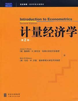 计量经济学