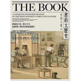 書的大歷史