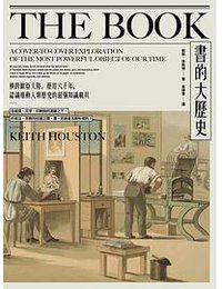 書的大歷史 (麥田 2019)