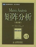 矩阵分析 (人民邮电出版社 2005)