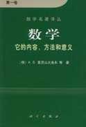 数学(第一卷)
