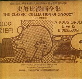 1950-2000-史努比漫画全集(套装全25册)