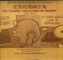 1950-2000-史努比漫画全集（套装全25册） (水利水电出版社 2012)