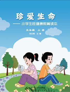 珍爱生命