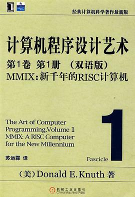 计算机程序设计艺术:第1卷 第1册(双语版)