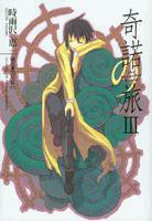 奇诺之旅III (台湾角川 2004)