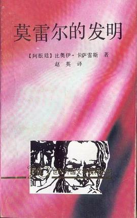 莫雷尔的发明