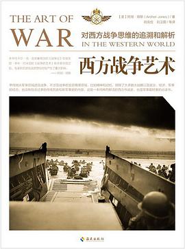 西方战争艺术
