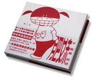 肥妹與脂脂肪肪 (KUBRICK 2008)