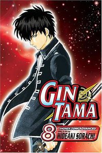 Gin Tama (VIZ Media LLC 2008)