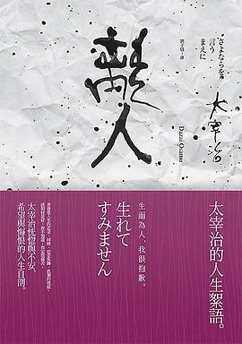 離人