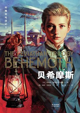 利维坦号战记II 贝希摩斯