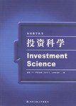投资科学