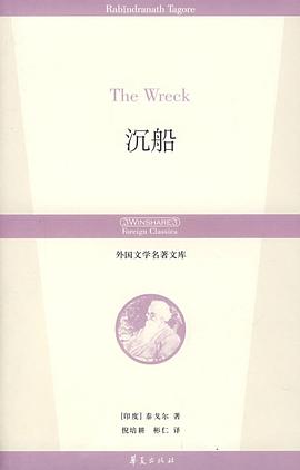 沉船