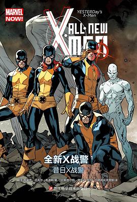 全新X战警1：昔日X战警