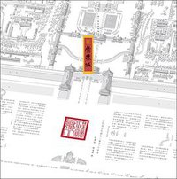 在紫禁城 (設計及文化研究（香港）工作室 ,  何鴻毅家族基金 2010)