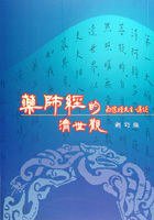 藥師經的濟世觀 
