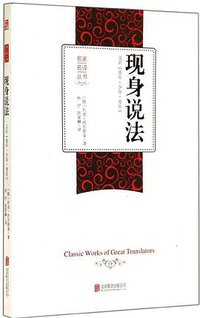 现身说法 (北京联合出版公司)