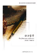 语法哲学