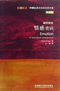 情感密码 (2013)
