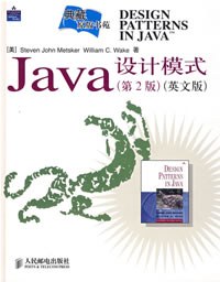 Java设计模式