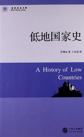 低地国家史
