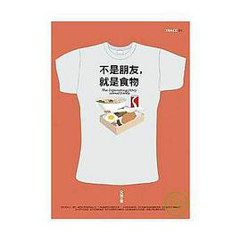 不是朋友,就是食物